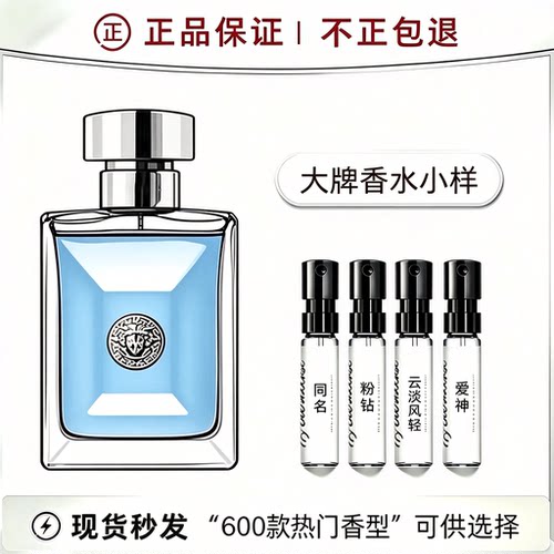 保真晶钻甜而不腻的人间富贵香水