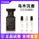 正品 tf乌木沉香荆刺玫瑰阳光琥珀白麝香落红樱桃雪映流光试管香水