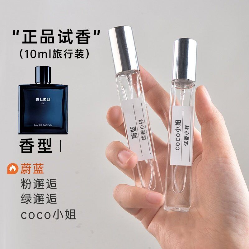 香你个鬼蔚蓝/嘉柏丽尔/巴黎巴黎/粉邂逅//N5号/1957正品香水小样