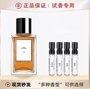 香你个鬼高定系列不羁彰显夜未央流露加州圣日耳曼正品淡香水小样