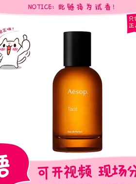 香你个鬼Aesop伊索Hwyl炽Rozu馥Tacit悟岩岸荒境马拉喀什香水小样