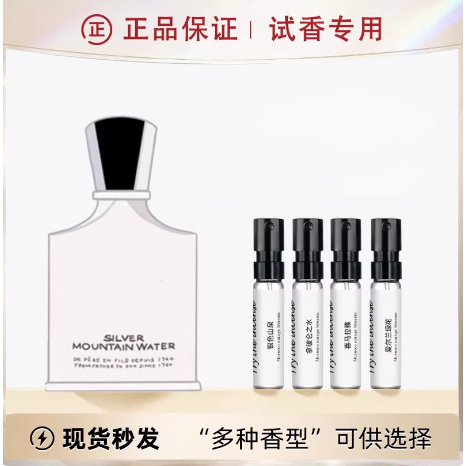 香你个鬼拿破仑之水喜马拉雅王者之香维尔京岛银色山泉淡香水小样