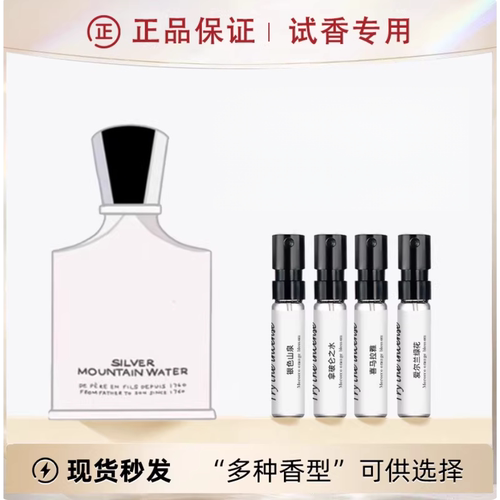 香你个鬼拿破仑之水喜马拉雅王者之香维尔京岛银色山泉淡香水小样