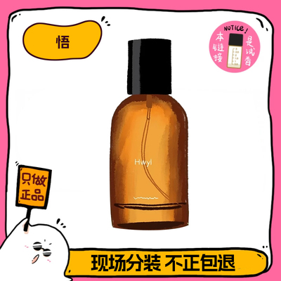 香你个鬼Aesop伊索Hwyl炽Rozu馥Tacit悟岩岸荒境马拉喀什香水小样