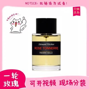 香你个鬼馥马尔一轮玫瑰法国情人冬之水贵妇肖像浓缩苦橙香水小样