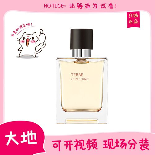 香你个鬼尼罗河花园李先生花园橘彩星光血色大黄大地正品香水小样