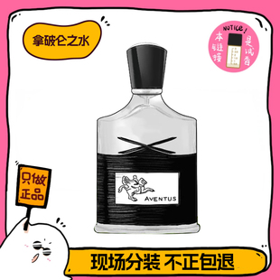 香你个鬼Creed信仰拿破仑之水喜马拉雅维尔京岛银色山泉香水小样