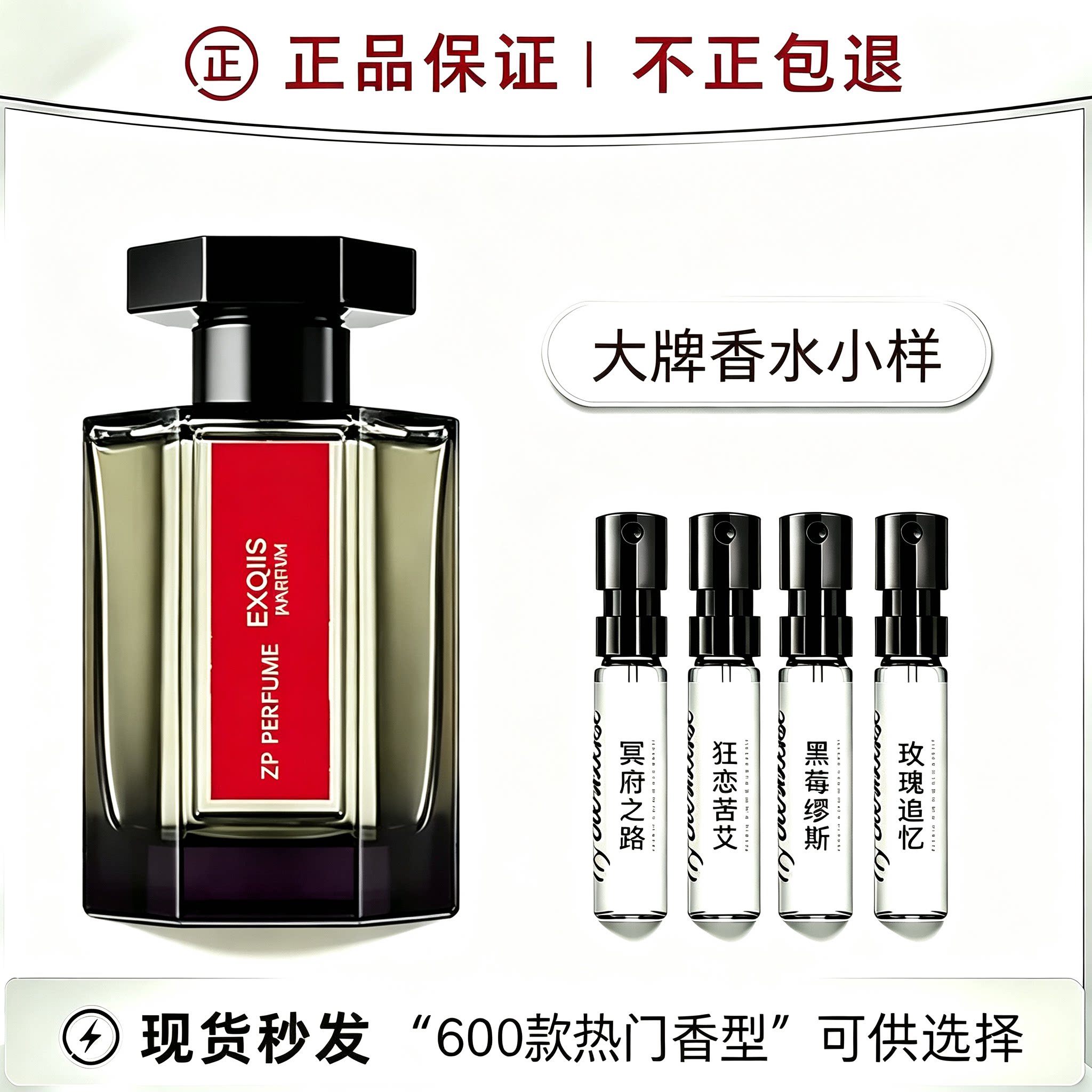 香你个鬼冥府之路玫瑰追忆熄灯礼拜无花果狂恋苦艾正品香水小中样