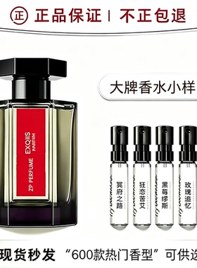 香你个鬼冥府之路玫瑰追忆熄灯礼拜无花果狂恋苦艾正品香水小中样
