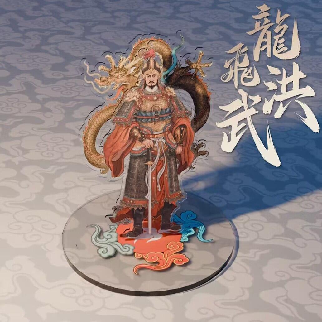 龙飞洪武朱元璋史实甲胄立牌•晴川一鹤元末激荡系列