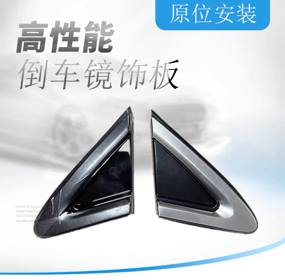 适用于凯迪拉克XT5 XTS SRX倒车镜前三角饰板三角板叶子板饰板
