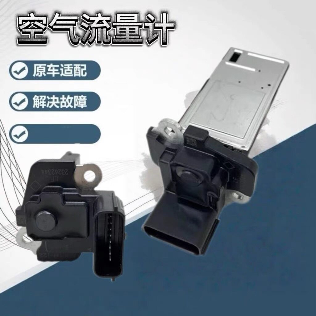 适用全新君威君越迈锐宝XL昂科威1.5T/2.0T空气流量计空气传感器