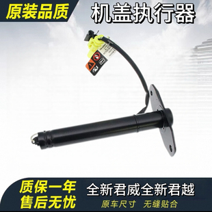 适用于全新君威全新君越机盖屏蔽传感器行人保护弹起装置感应器