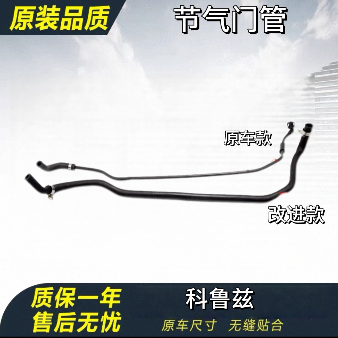 适配雪佛兰科鲁兹新景程1.8英朗1.6节气门到节温器出水管节气门管,汽车零部件/养护/美容/维保,散热器蓄水壶连接水管,淘宝优惠券,粉丝福利购,淘宝优惠卷