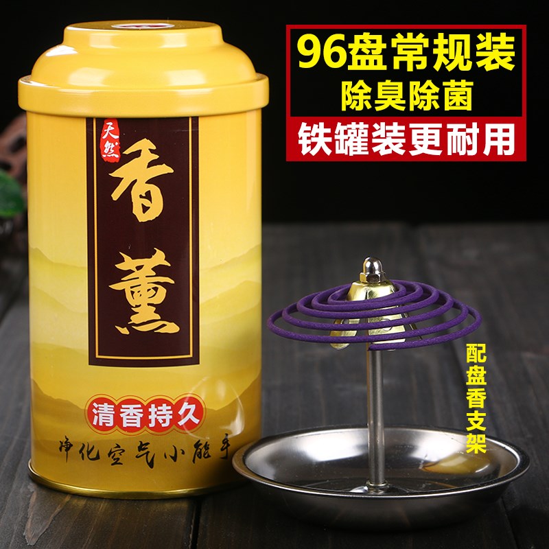 新款包郵艾葉蚊香艾草香盤香天然驅蚊香 室內熏香凈味香掌柜推薦