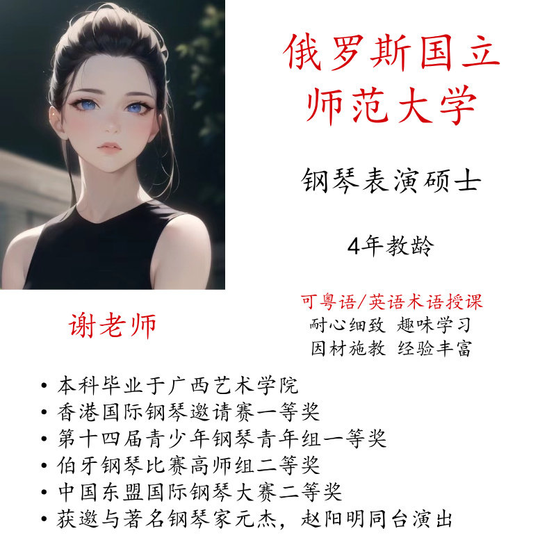 学钢琴电子琴即兴伴奏线上真人陪练课教学一对一示范视频粤语英术