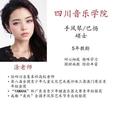 手风琴巴扬B系统自由低音线上真人一对一视频陪练主课教学