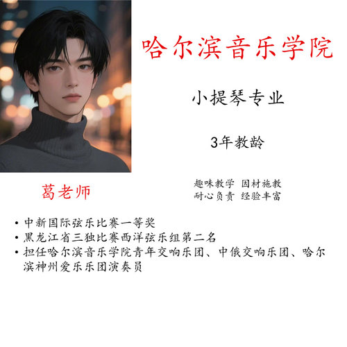 线上小提琴真人一对一示范教学陪练主课考级艺考兴趣