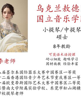 圆号线上一对一示范主课陪练课