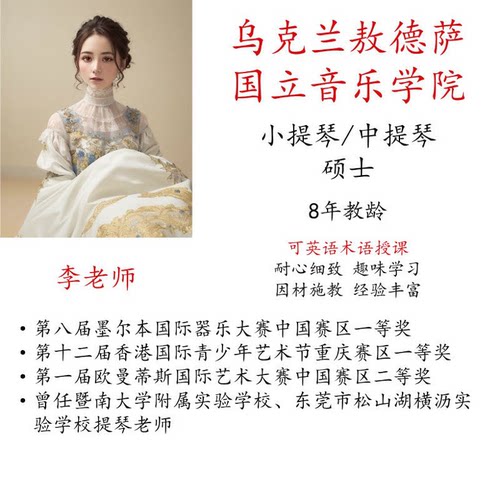 圆号线上一对一示范主课陪练课