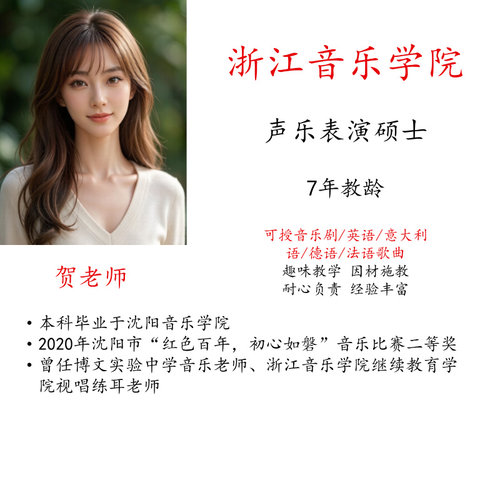 学唱歌线上真人一对一考级流行歌剧音乐剧英语德语法语意大利语歌