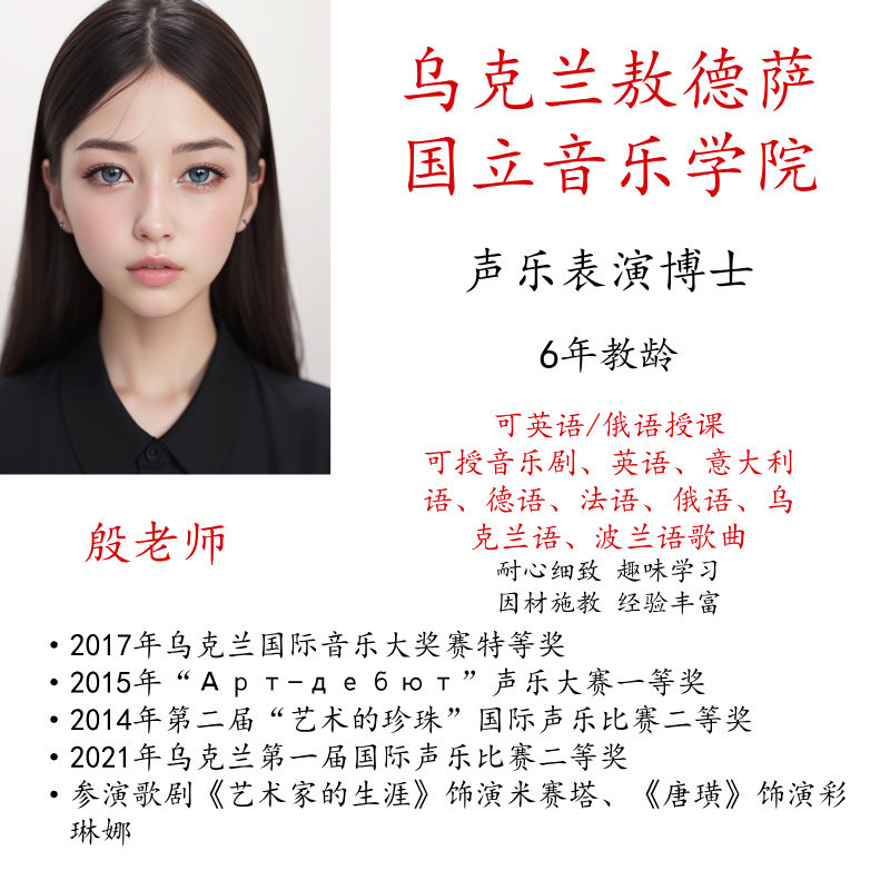 学唱歌线上真人一对一考级流行歌剧音乐剧英语德语歌英语俄语授课