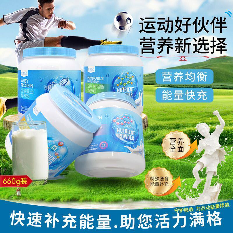 捡漏特价捷源匠心乳清蛋白营养粉
