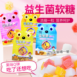 康友隆益生菌软糖维c甜橙味儿童芒果草莓酸奶水果凝胶糖果汁混合