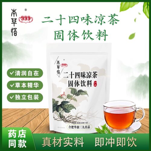 王老吉正品广东凉茶板蓝根颗粒