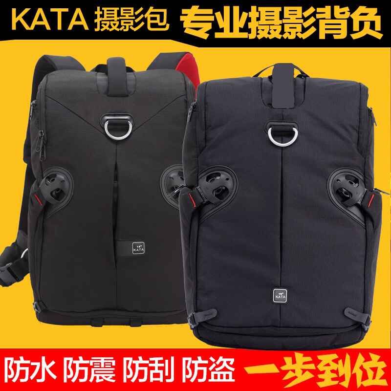 KATA卡塔3n1-33 3n1-31卡塔多功能双肩摄影包 正品行货 送脚架套