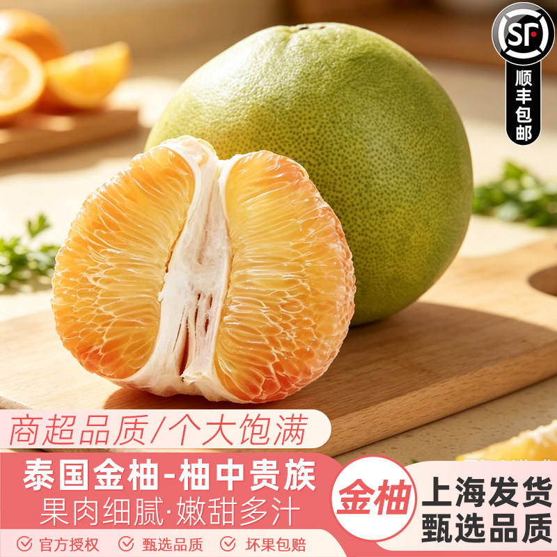 泰国金柚青柚蜜柚进口新鲜水果当季青皮金柚大果红心甜柚水果