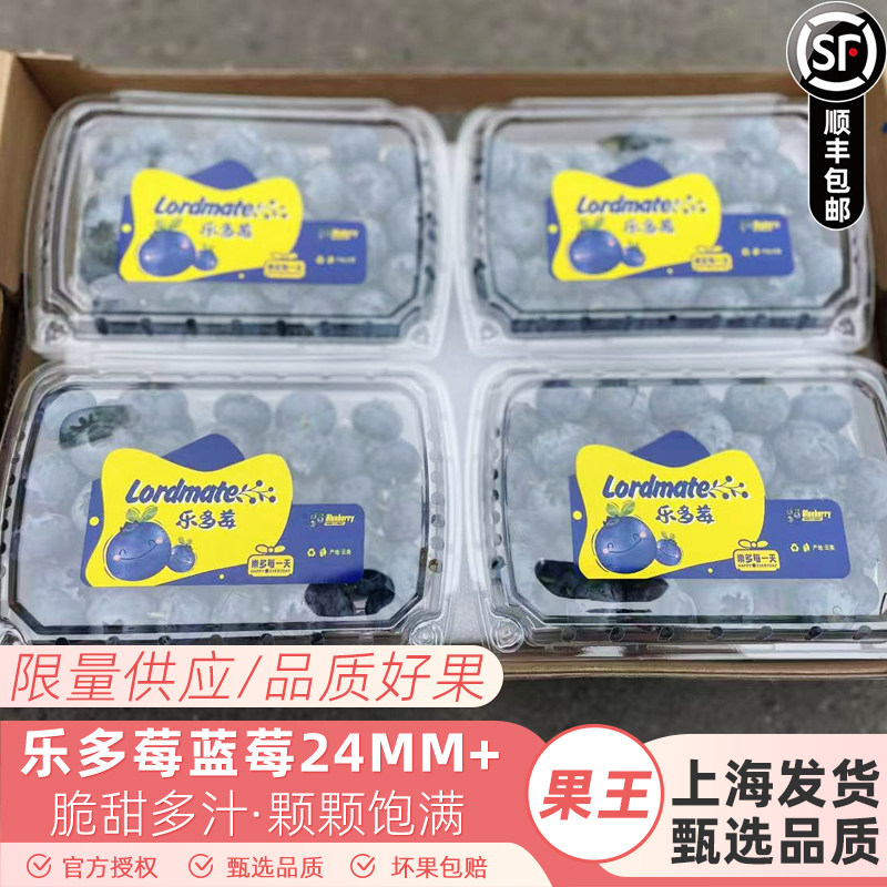 云南乐多莓蓝莓王超大果蓝莓24mm+当季新鲜限量鲜果孕妇水果顺丰