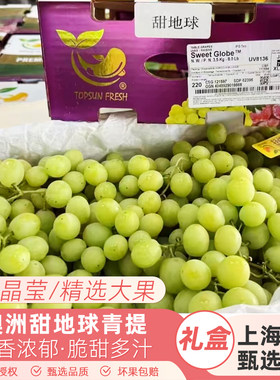 澳洲甜地球青提子绿葡萄当季水果整箱新鲜孕妇无籽包邮非秋天脆