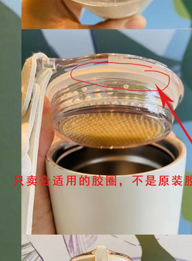 枫叶美人鱼杯盖硅胶垫圈