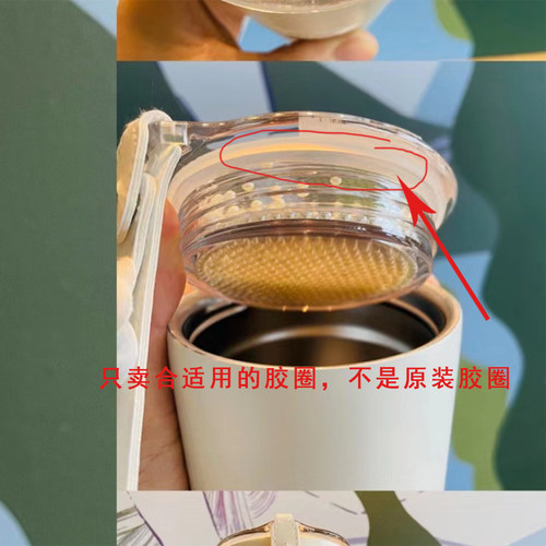 枫叶美人鱼杯盖硅胶垫圈