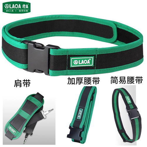 老A工具包配件加厚自粘腰带通用木工电工维修配工具包腰带背肩带