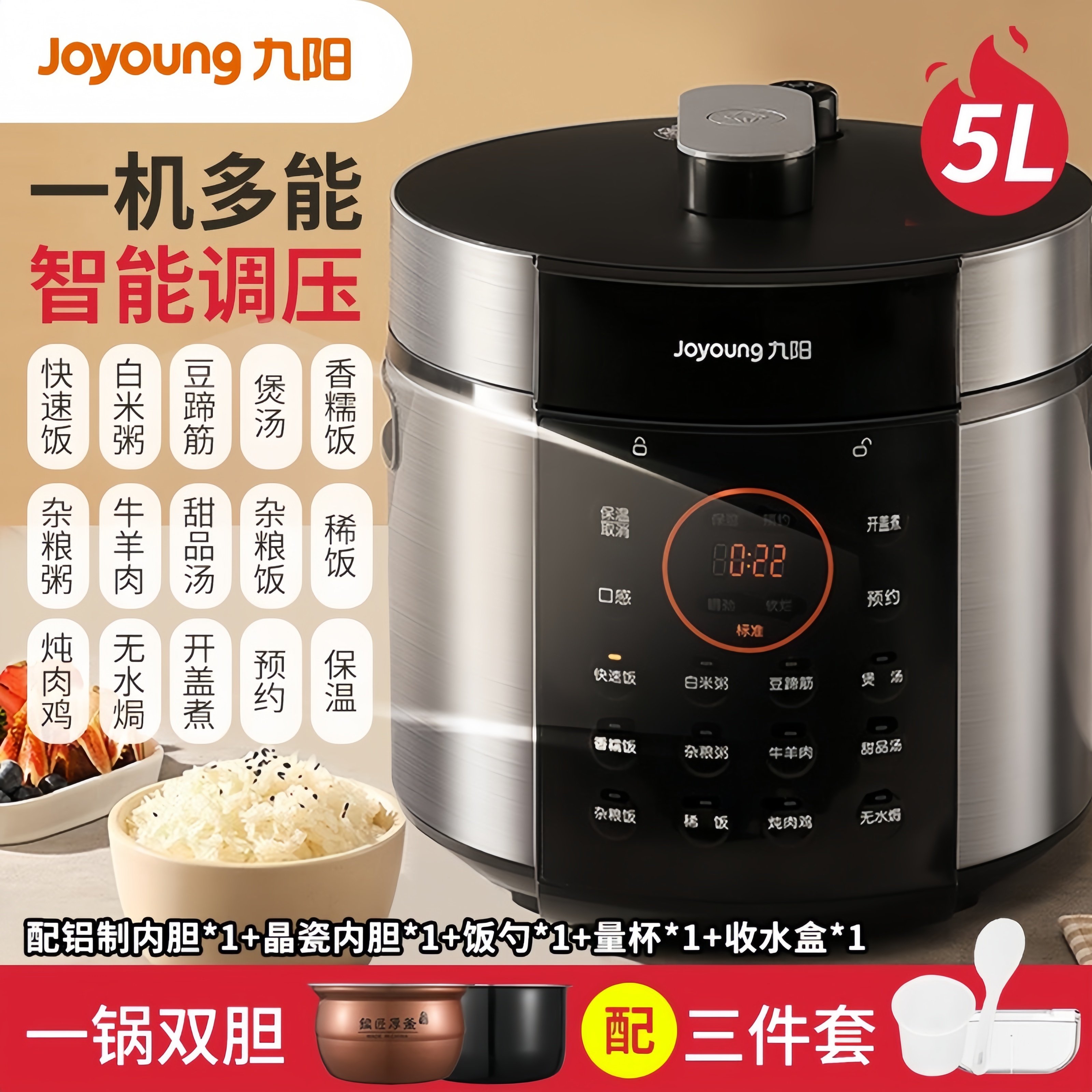 九阳电压力锅家用5L双胆电高压锅