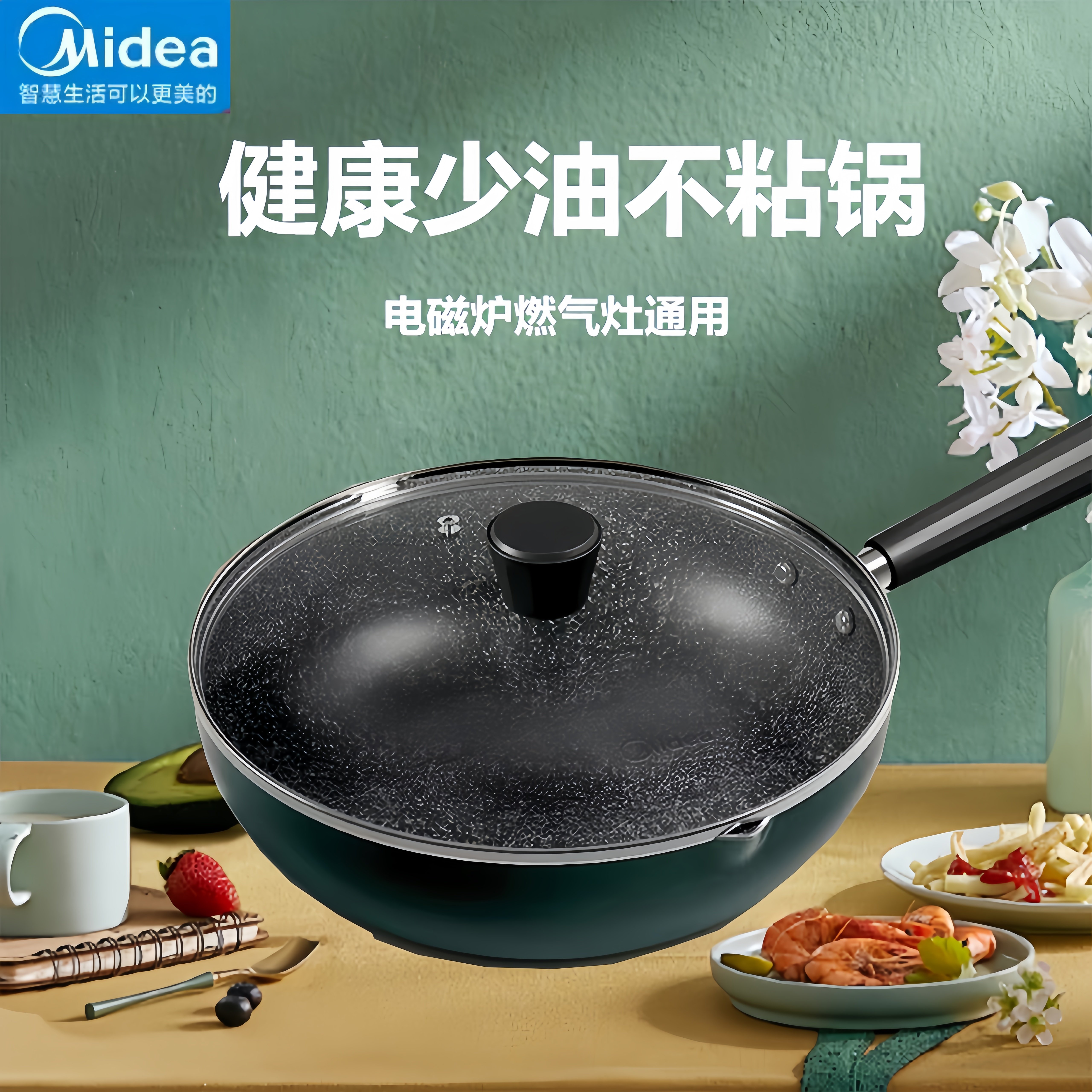 美的炒锅家用不粘锅电磁炉燃气灶通用炒锅厨房炒菜锅具少油平底锅,厨房/烹饪用具,炒锅,淘宝优惠券,粉丝福利购,淘宝优惠卷