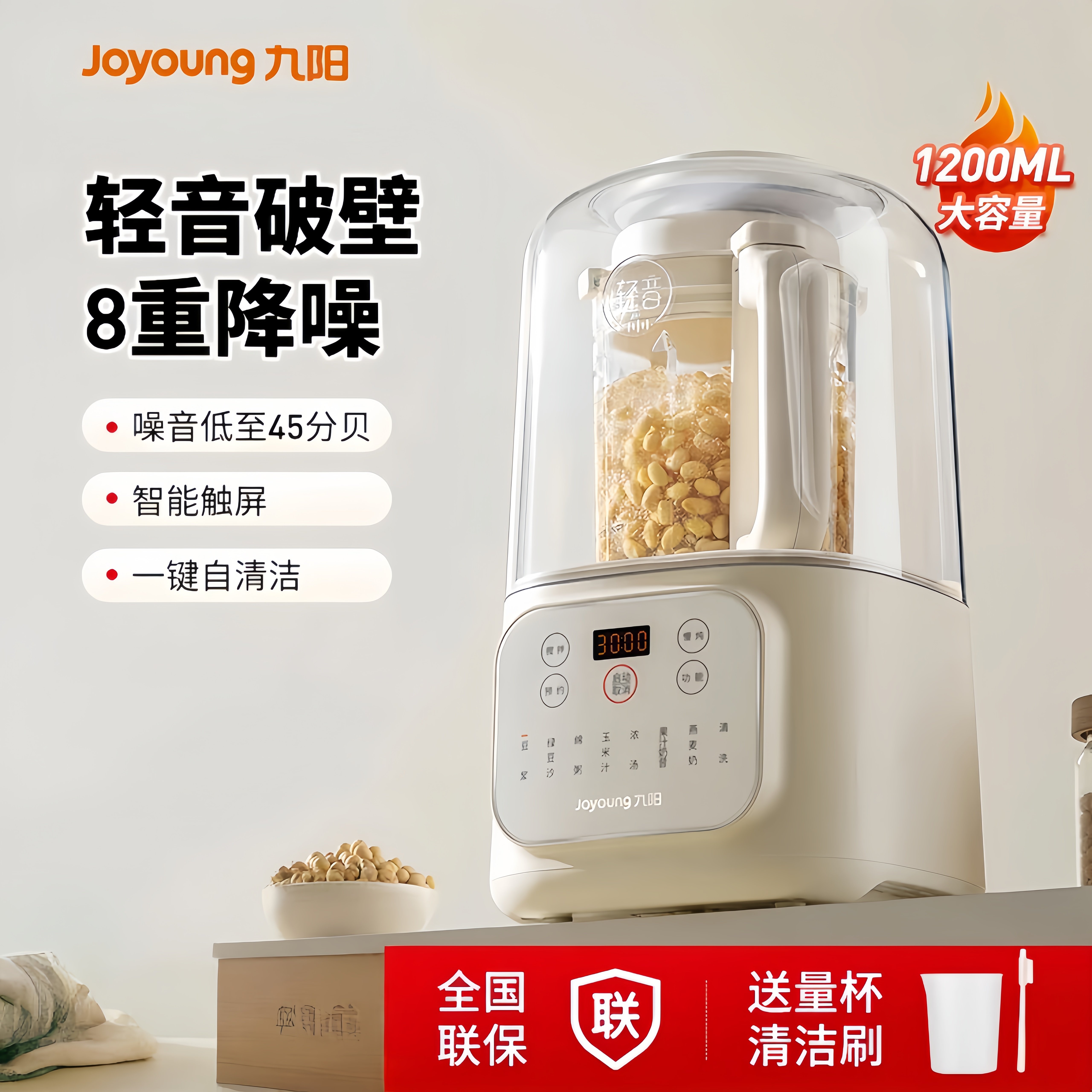 九阳破壁机家用厨房1.2L容量豆浆机多功能榨汁料理机全自动榨汁机,厨房电器,破壁机,淘宝优惠券,粉丝福利购,淘宝优惠卷