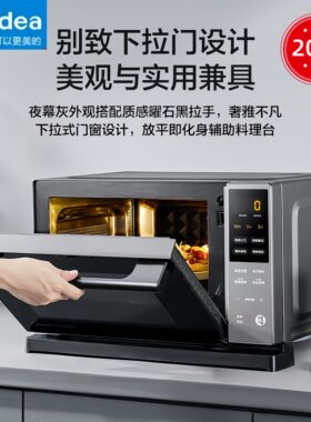 美的微波炉20L家用平板式蒸烤箱