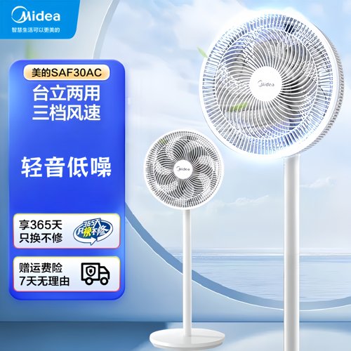 美的电风扇强力节能摇头落地扇