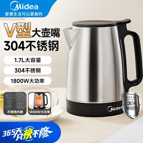 美的电热水壶家用烧水壶1.7L容量
