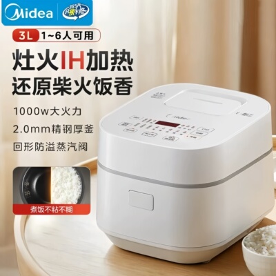 美的IH电饭煲家用小型3L电饭煲