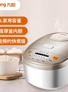 九阳电饭煲家用智能小型3L全自动