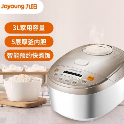 九阳电饭煲家用智能小型3L全自动