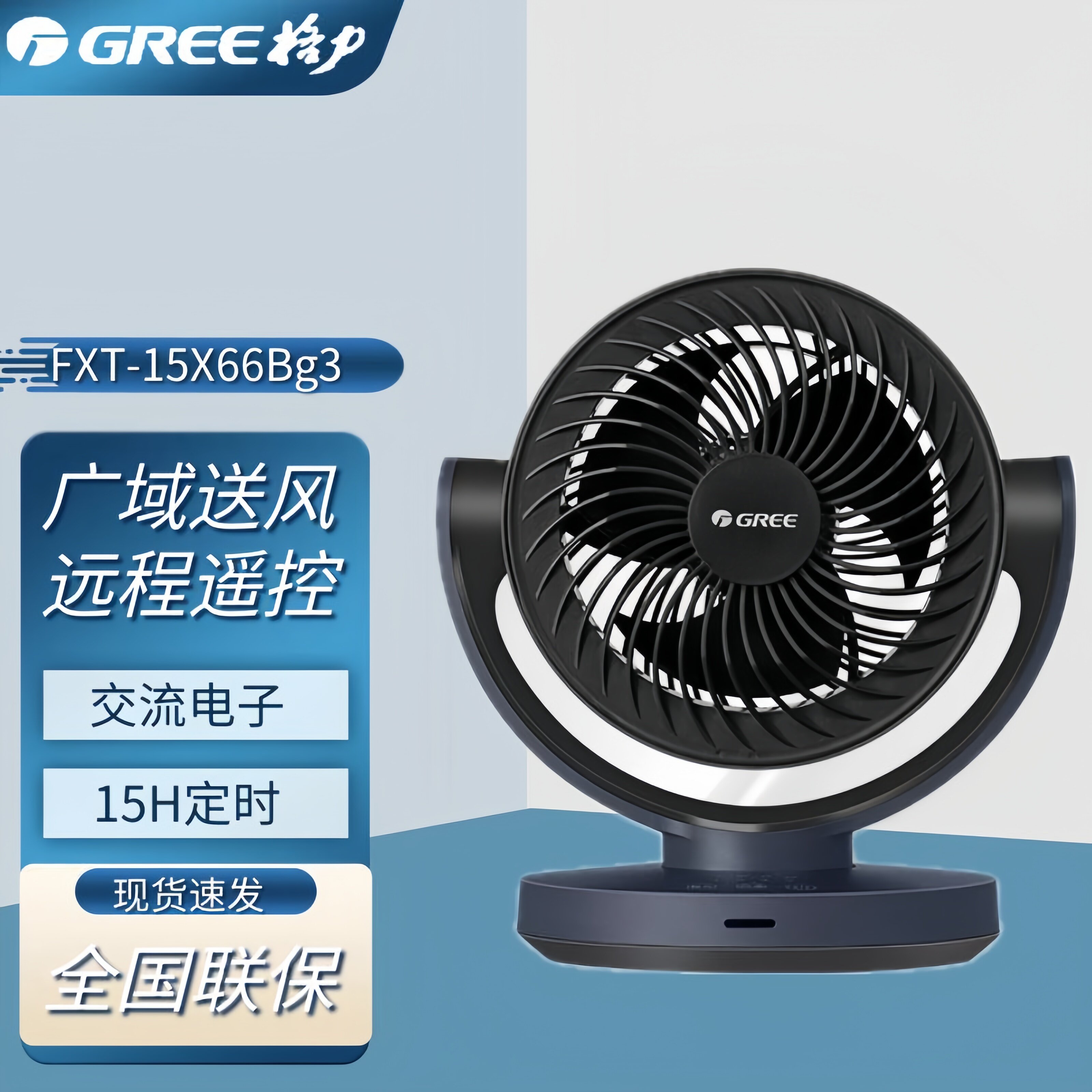 格力电风扇家用桌面空气循环扇