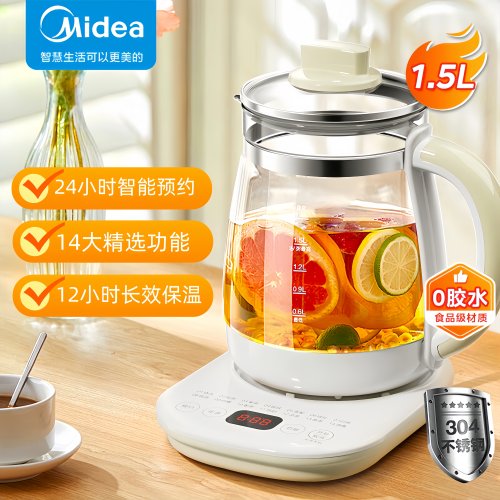 美的养生壶1.5L智能煮茶器花茶壶