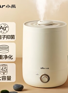小熊加湿器家用机械式静音大雾量