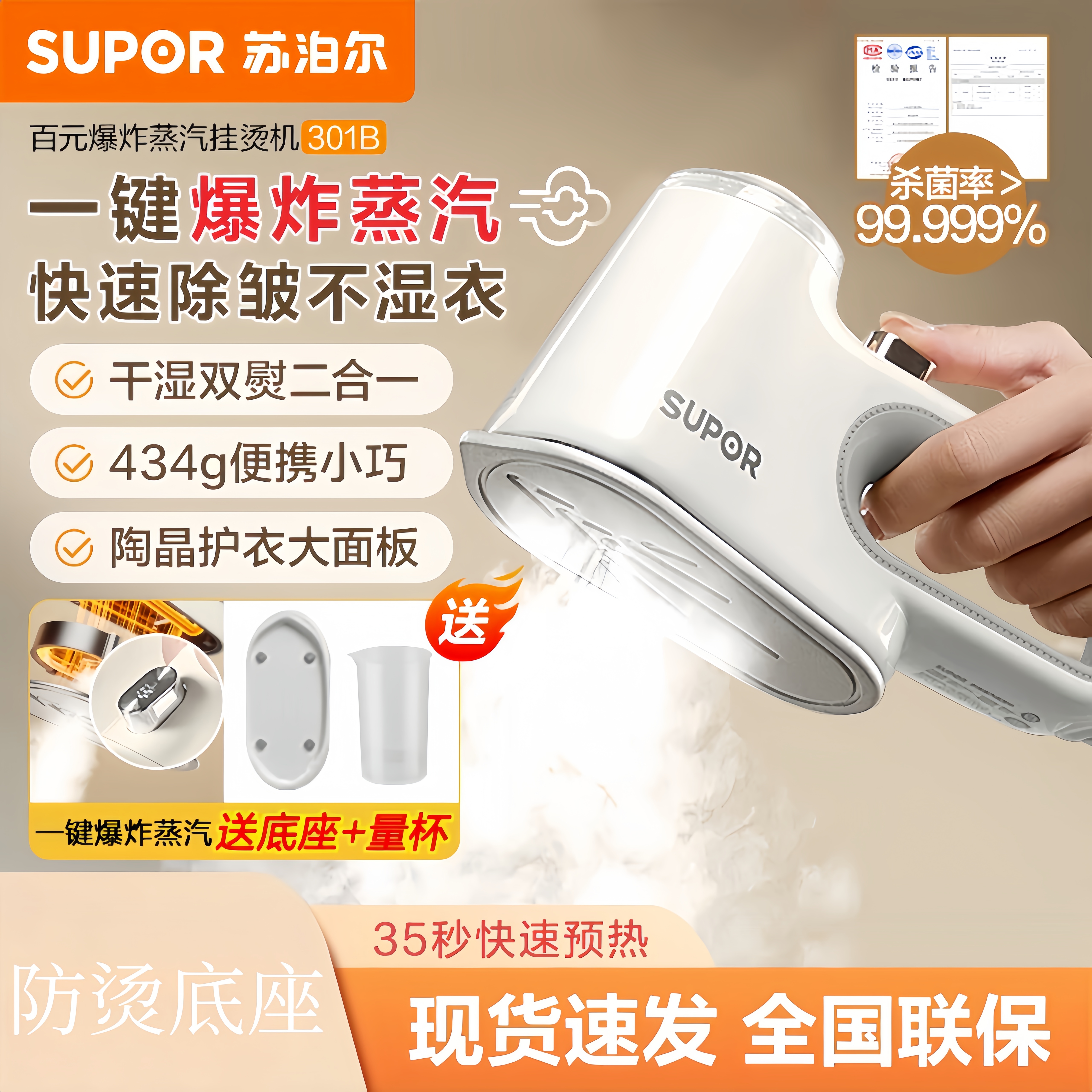 苏泊尔电熨斗家用手持式挂烫机