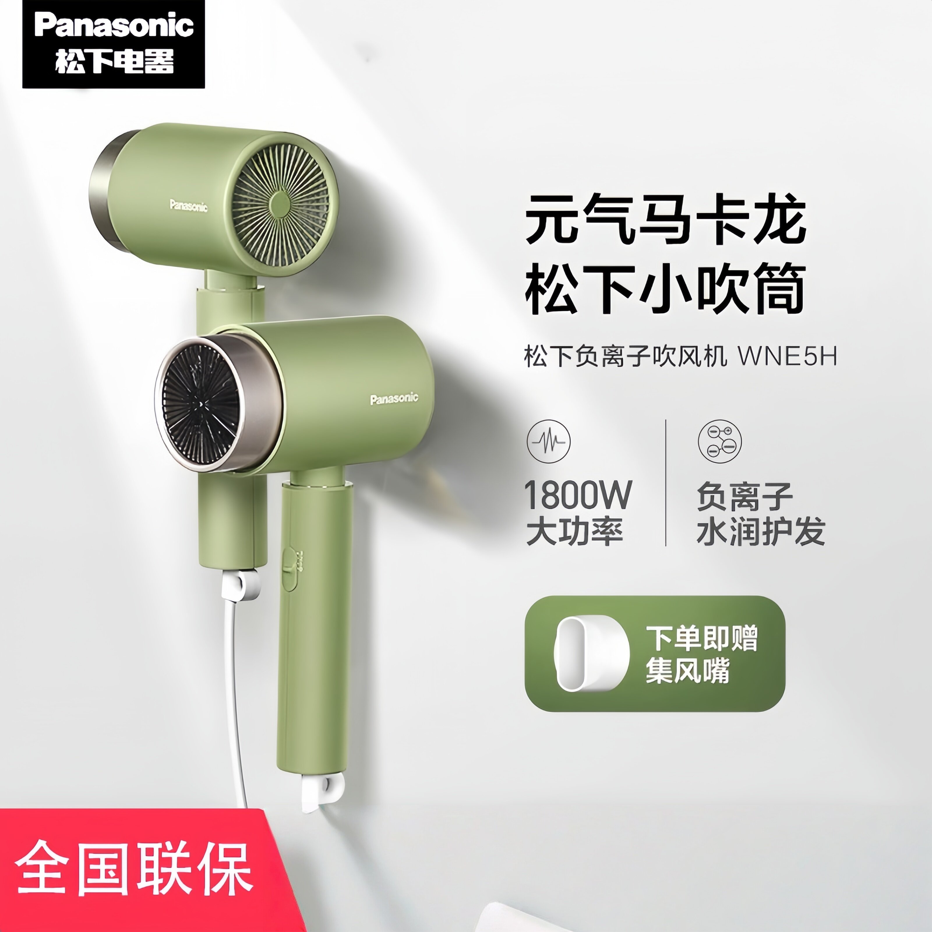 松下电吹风机1800W大功率负离子护发家用大风力便携多功能电吹风